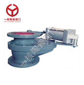 氣動(dòng)陶瓷旋轉(zhuǎn)擺動(dòng)閥 氣動(dòng)陶瓷旋轉(zhuǎn)擺動(dòng)閥